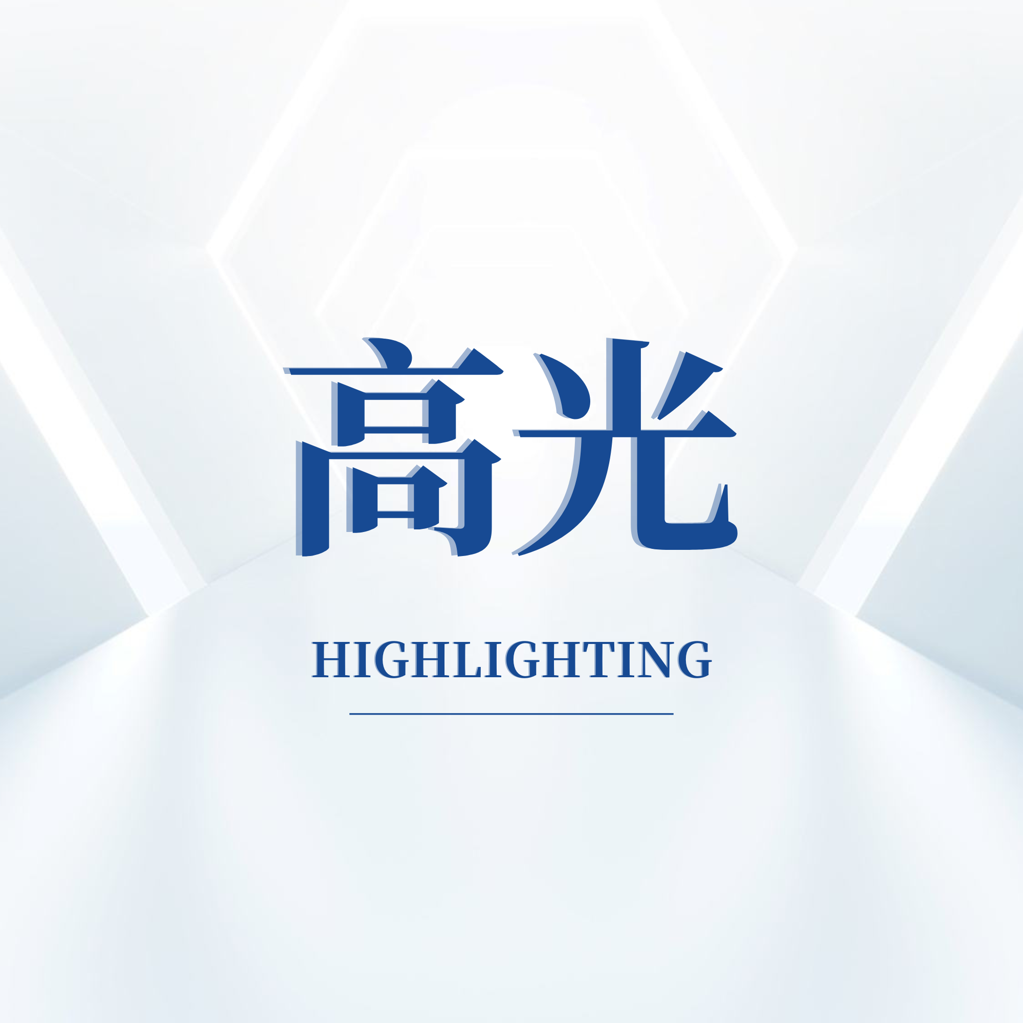 宏山激光入围！首批佛山外向型草灌乔标杆企业