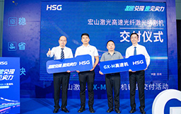 加速兑现，速见实力丨GX-M高速机首批交付，以速度赢战市场